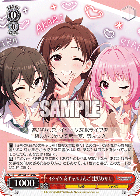 (N) 0/0 Akari (Music/Apple)