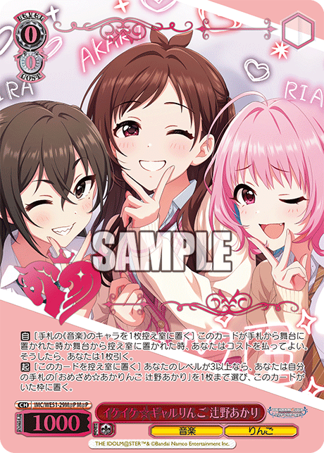 (M@P) 0/0 Akari (Music/Apple)