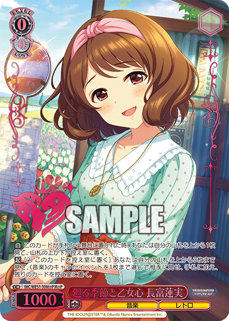 (M@P) 0/0 Hasumi (Music/Retro)