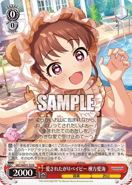 (N) 0/0 Atsumi (Music/Mountain)
