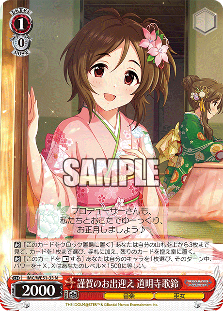 (N) 1/0 Karin (Music/Miko)