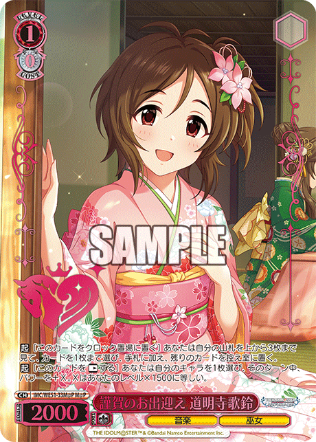 (M@P) 1/0 Karin (Music/Miko)