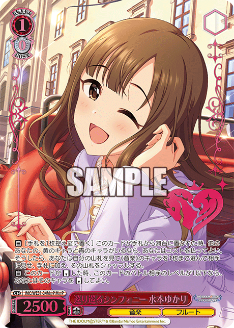 (M@P) 1/0 Yukari (Music/Flute)