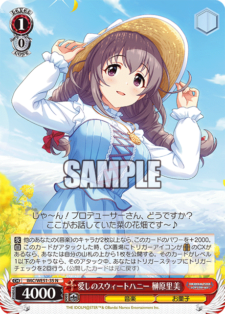 (N) 1/0 Satomi (Music/Sweets)