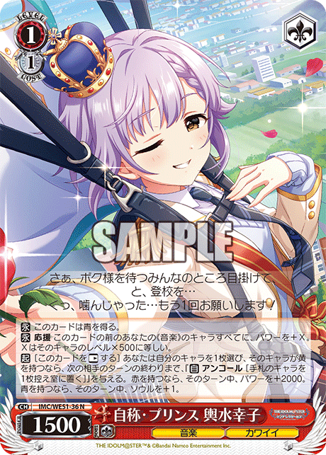 (N) 1/1 Sachiko (Music/Cute)