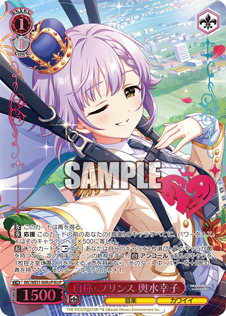 (M@P) 1/1 Sachiko (Music/Cute)
