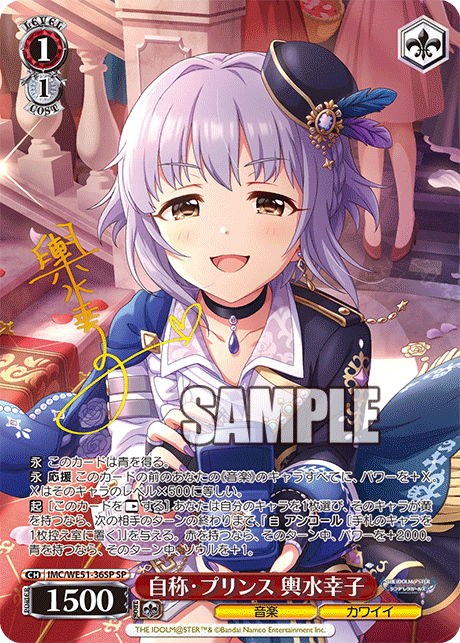 (SP) 1/1 Sachiko (Music/Cute)