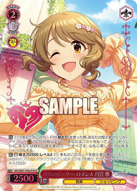 (M@P) 2/1 Miyabi (Music/Shopping)