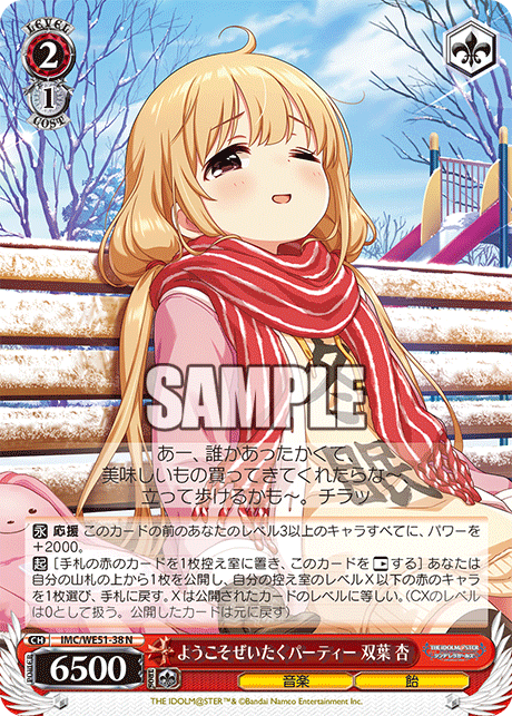 (N) 2/1 Anzu (Music/Candy)