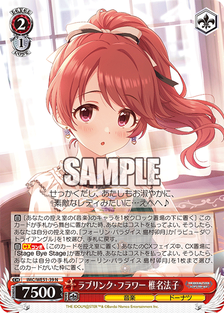(N) 2/1 Noriko (Music/Donuts)