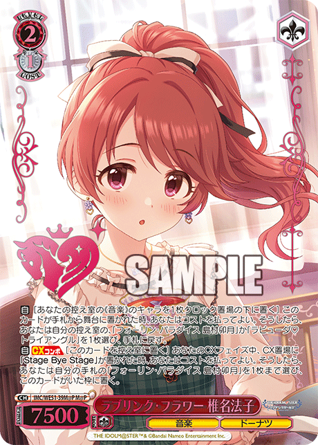 (M@P) 2/1 Noriko (Music/Donuts)