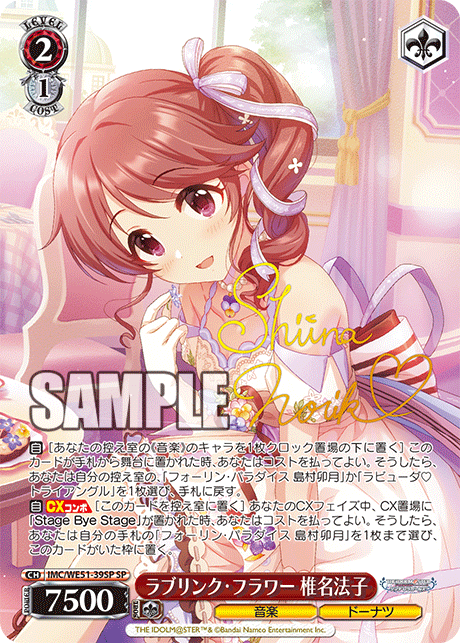 (SP) 2/1 Noriko (Music/Donuts)