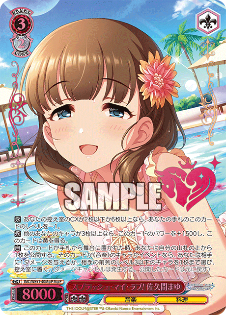 (M@P) 3/2 Mayu (Music/Cooking)