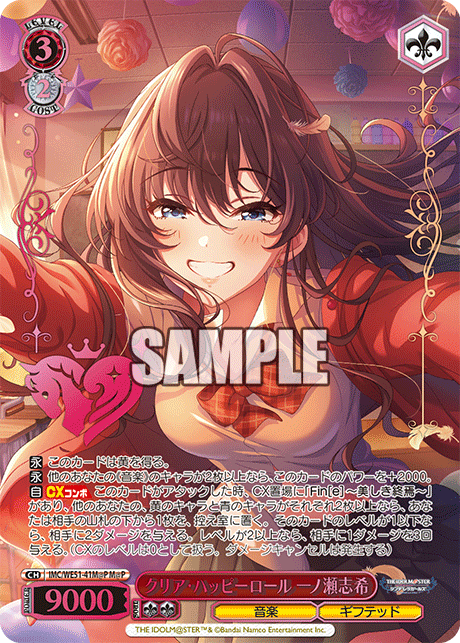 (M@P) 3/2 Shiki (Music/Gifted)