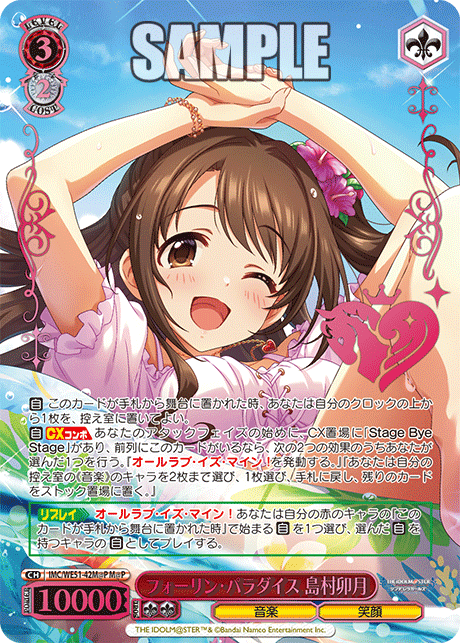 (M@P) 3/2 Uzuki (Music/Smile)