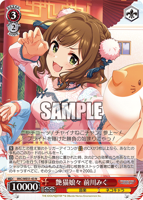 (N) 3/2 Miku (Music/Cat-Character)