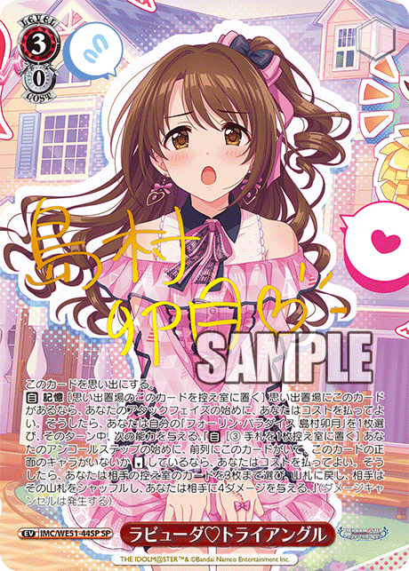 (SP) 3/0 Event
