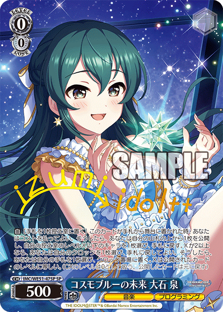 (SP) 0/0 Izumi (Music/Programming)