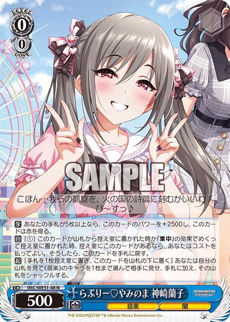 (N) 0/0 Ranko (Music/Darkness)