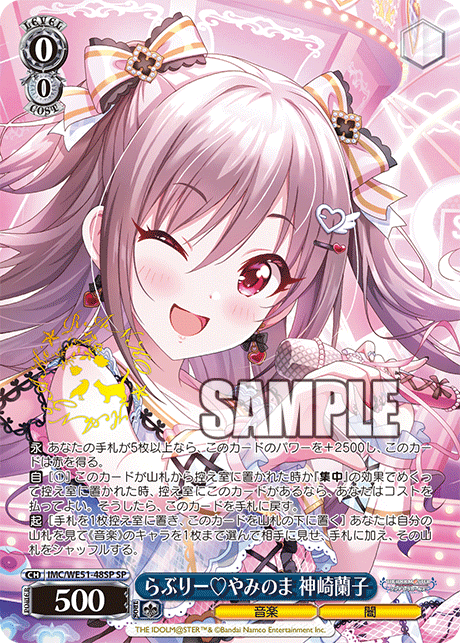 (SP) 0/0 Ranko (Music/Darkness)