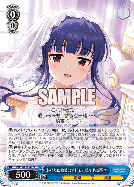 (N) 0/0 Yukimi (Music/Black Cat)