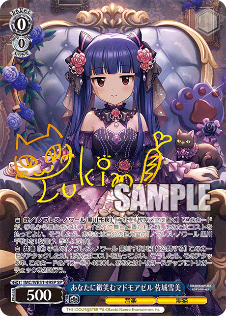 (SP) 0/0 Yukimi (Music/Black Cat)