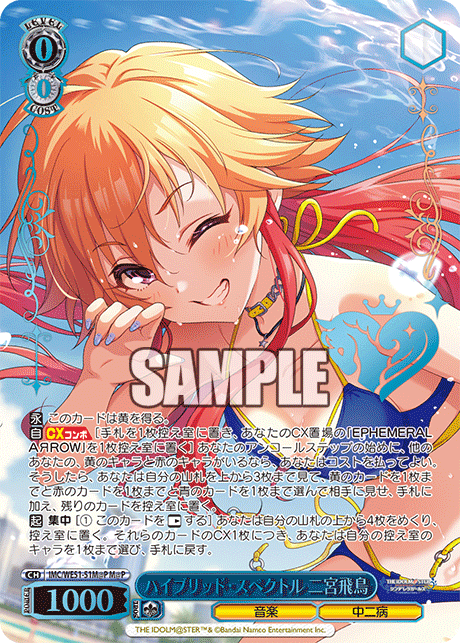 (M@P) 0/0 Asuka (Music/Chuunibyou)