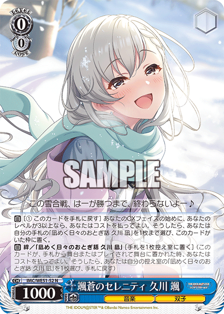 (N) 0/0 Hayate (Music/Twins)