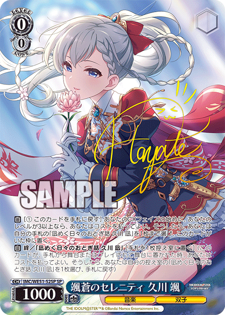 (SP) 0/0 Hayate (Music/Twins)