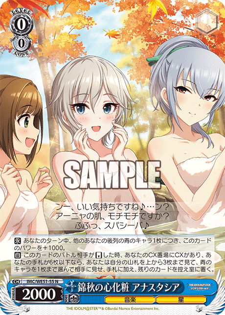 (N) 0/0 Anastasia (Music/Stars)