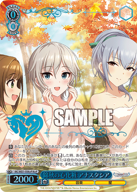 (M@P) 0/0 Anastasia (Music/Stars)