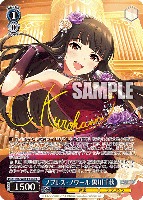 (SP) 1/0 Chiaki (Music/Classic)