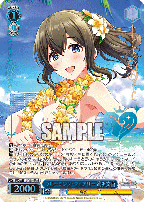 (M@P) 1/0 Fumika (Music/Book)