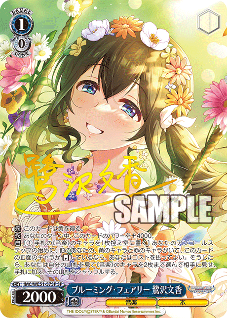 (SP) 1/0 Fumika (Music/Book)