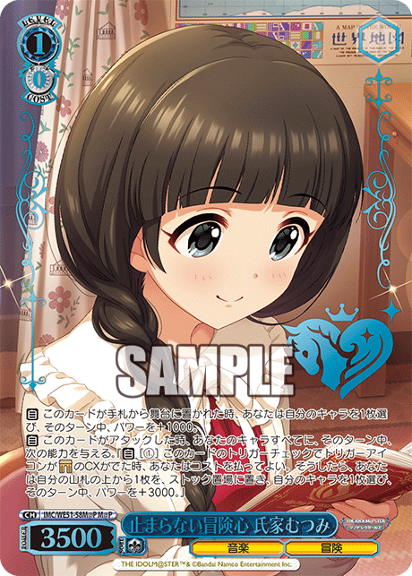 (M@P) 1/0 Mutsumi (Music/Adventure)