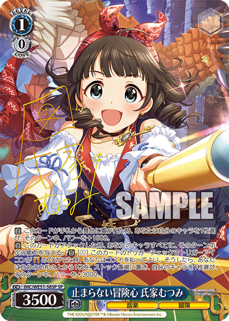 (SP) 1/0 Mutsumi (Music/Adventure)