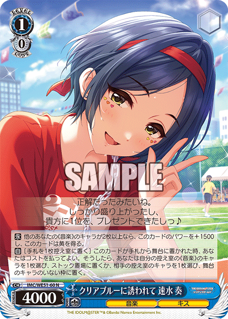 (N) 1/0 Kanade (Music/Kiss)