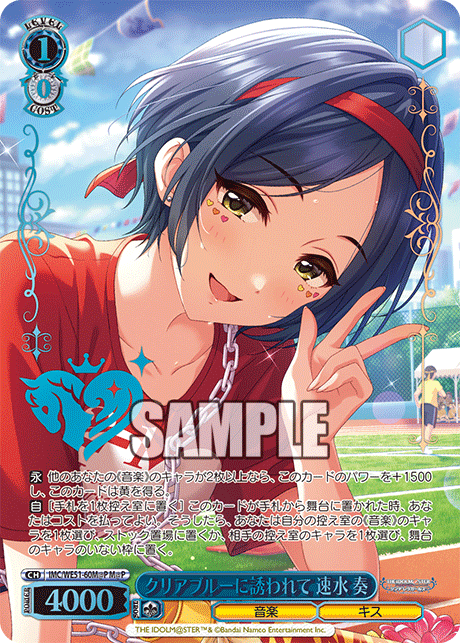 (M@P) 1/0 Kanade (Music/Kiss)