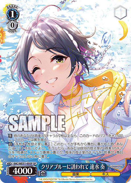 (SP) 1/0 Kanade (Music/Kiss)