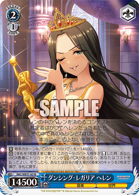 (N) 2/1 Helen (Music/World)