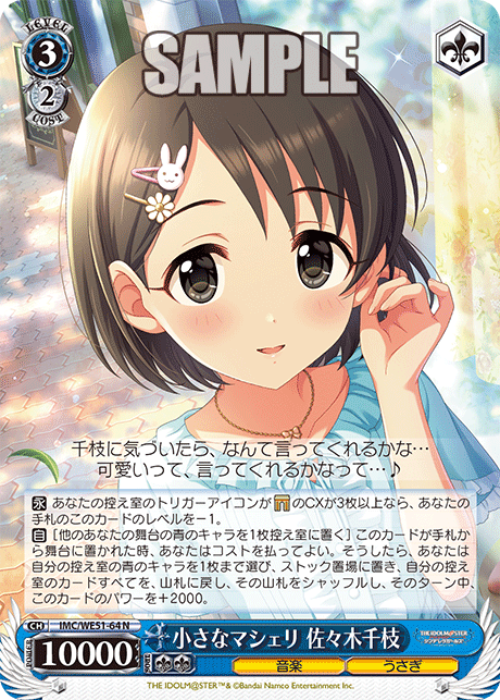 (N) 3/2 Chie (Music/Rabbit)