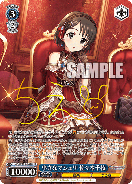 (SP) 3/2 Chie (Music/Rabbit)