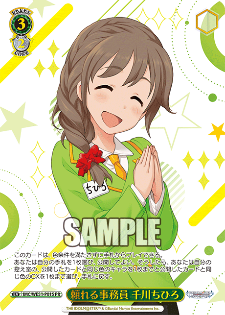 (PR) 3/2 Event