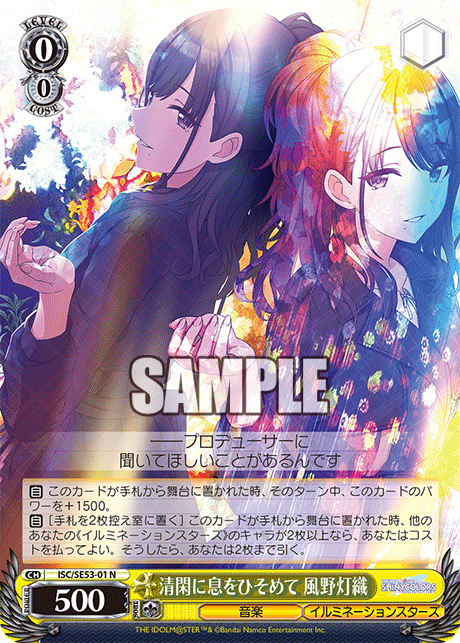 (N) 0/0 Hiori (Music/illumination STARS)
