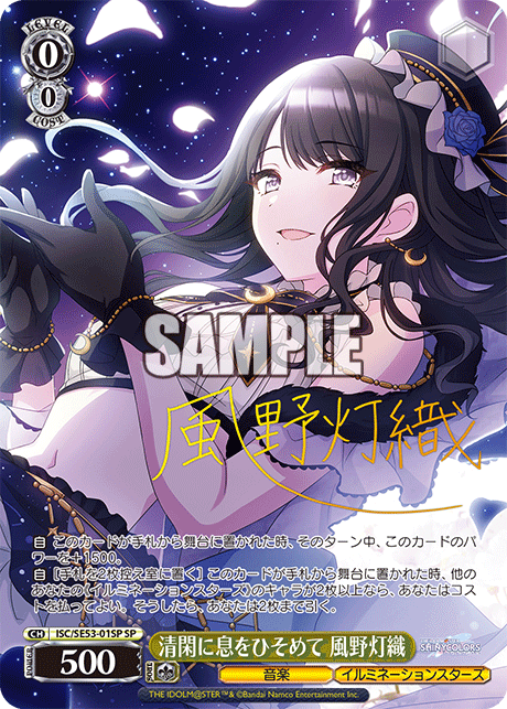 (SP) 0/0 Hiori (Music/illumination STARS)