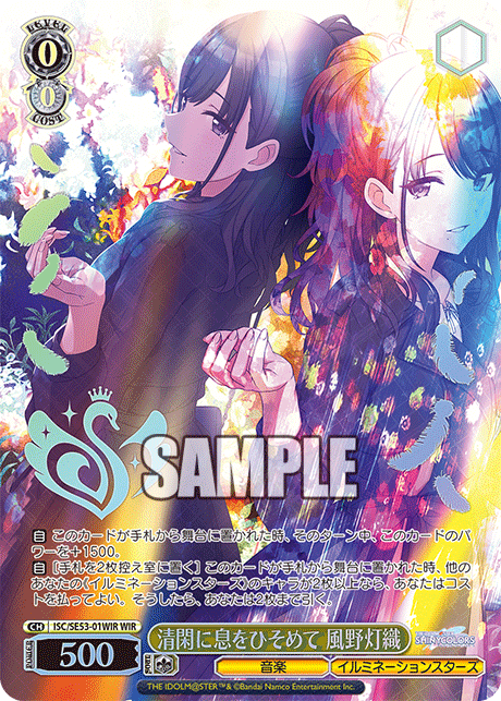 (WIR) 0/0 Hiori (Music/illumination STARS)