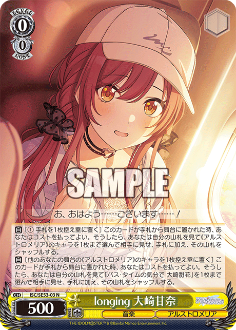 (N) 0/0 Amana (Music/ALSTROEMERIA)