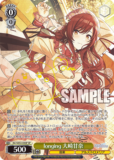 (SP) 0/0 Amana (Music/ALSTROEMERIA)