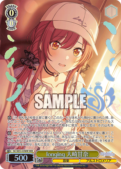 (WIR) 0/0 Amana (Music/ALSTROEMERIA)