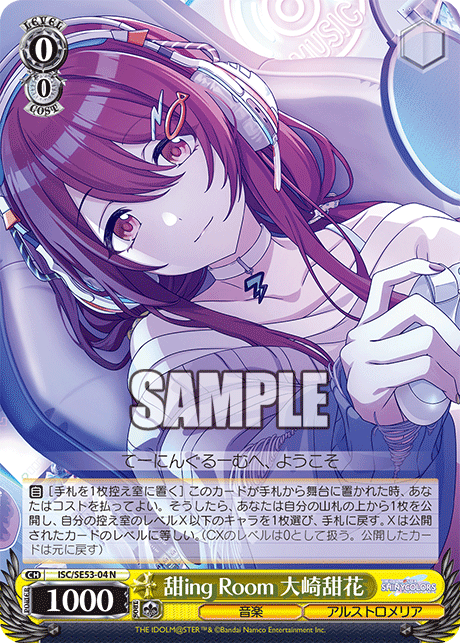 (N) 0/0 Tenka (Music/ALSTROEMERIA)